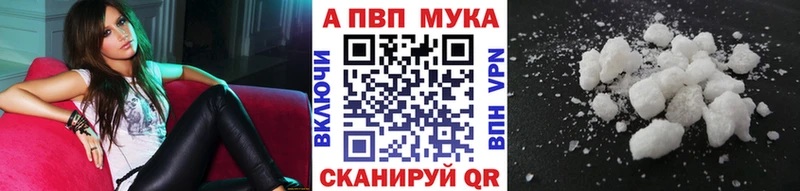 Купить закладку КОКАИН  A PVP  ГАШ  Меф  Приволжск