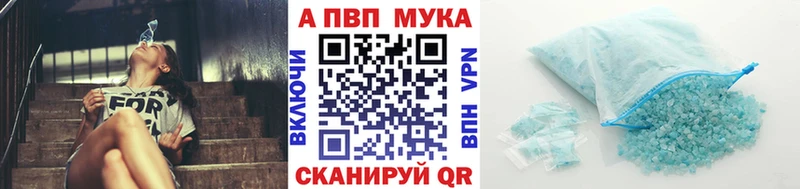 Купить закладки  Приволжск  А ПВП VHQ 