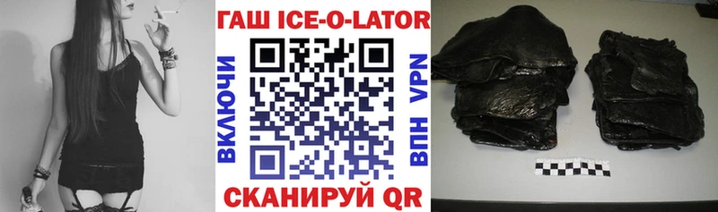 Купить  Приволжск  ГАШИШ гарик 