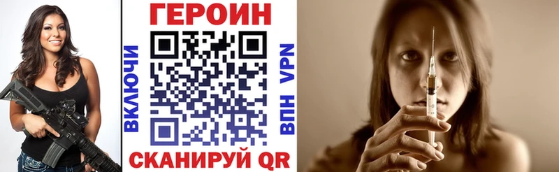 Героин хмурый  Купить где  Приволжск 