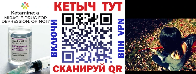Купить закладки  Приволжск  КЕТАМИН VHQ 