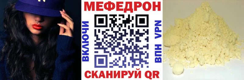 Купить закладки  Приволжск  Мефедрон мяу мяу 
