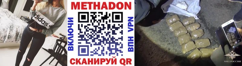 МЕТАДОН мёд  Купить закладки  Приволжск 