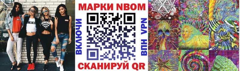 Наркотические марки 1,8мг  Купить  Приволжск 
